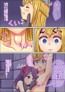 Page 3 of Kyouseiteki ni yuusha wo nomasareru hime-sama