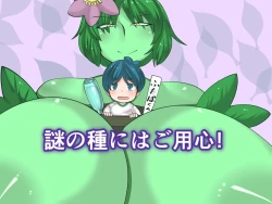 Page 1 of Beware the Mysterious Plants