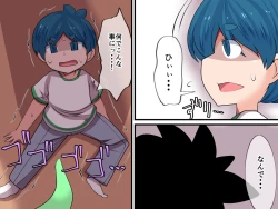 Page 2 of Beware the Mysterious Plants