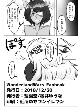 Page 7 of たまにはまけたくないっ！