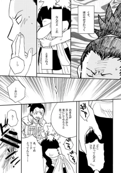 Page 10 of Temari to!