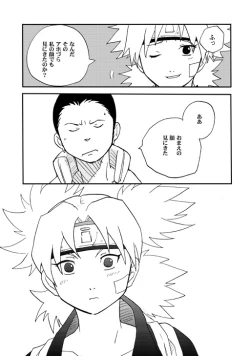 Page 26 of Temari to!
