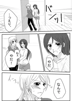 Page 35 of Tsumetai Ame no Sono Ato ni