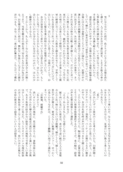 Page 53 of Tsumetai Ame no Sono Ato ni