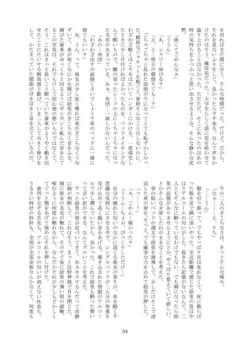 Page 55 of Tsumetai Ame no Sono Ato ni