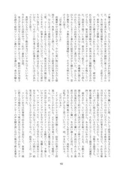 Page 63 of Tsumetai Ame no Sono Ato ni