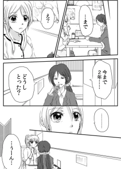 Page 8 of Tsumetai Ame no Sono Ato ni