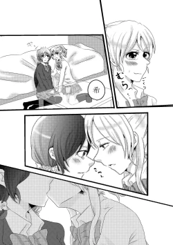 Page 5 of Itazurakko Elichan no Hanashi