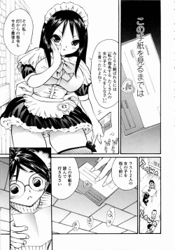 Page 139 of Rose Rosse