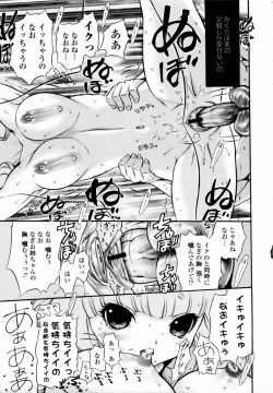 Page 149 of Rose Rosse