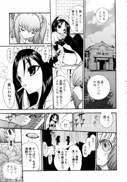 Page 151 of Rose Rosse