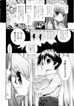 Page 154 of Rose Rosse