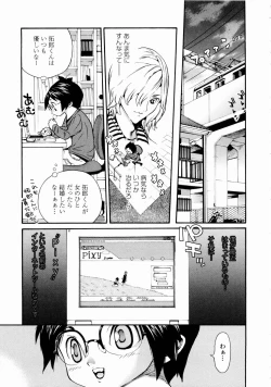 Page 17 of Rose Rosse