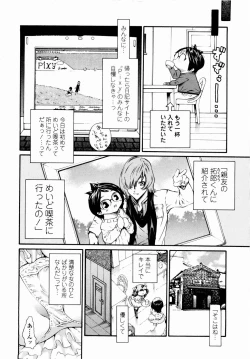 Page 36 of Rose Rosse