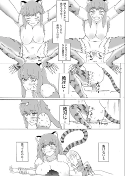 Page 15 of Boku to Mamono no Naresomehen