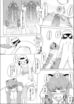 Page 22 of Boku to Mamono no Naresomehen