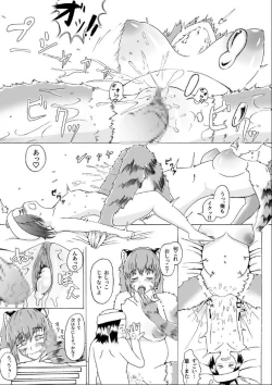 Page 27 of Boku to Mamono no Naresomehen