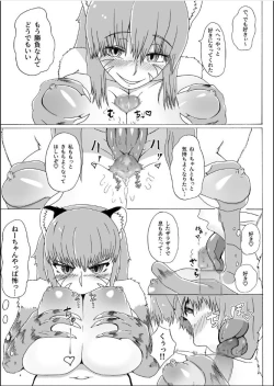 Page 29 of Boku to Mamono no Naresomehen