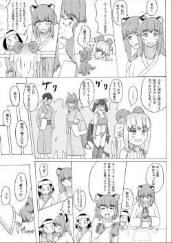 Page 41 of Boku to Mamono no Naresomehen