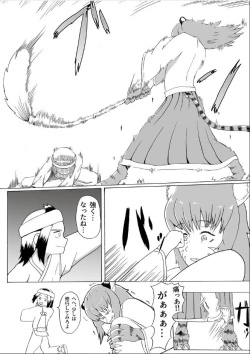 Page 4 of Boku to Mamono no Naresomehen