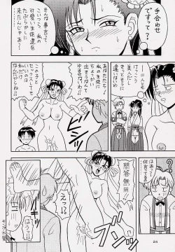 Page 23 of Guilty Angel 2