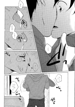 Page 19 of Sex shitakute Nani ga Warui!?