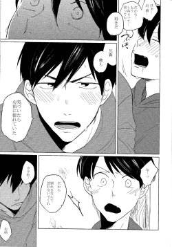 Page 20 of Sex shitakute Nani ga Warui!?