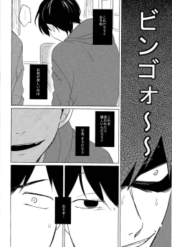 Page 21 of Sex shitakute Nani ga Warui!?