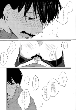 Page 30 of Sex shitakute Nani ga Warui!?