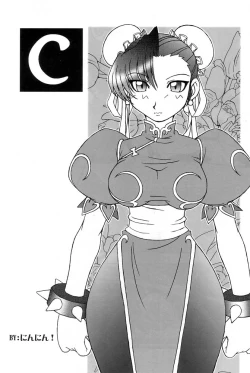 Page 5 of Nettai Ouhi vs. C