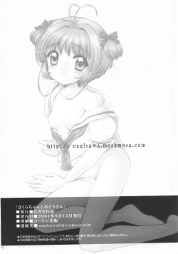 Page 33 of Sakurasan - Sakura and Father