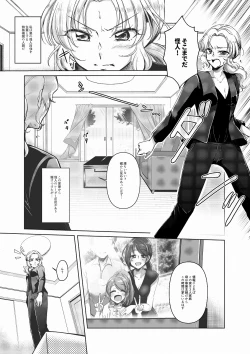 Page 1 of Christmas Present no Ningyou