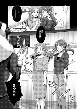 Page 4 of Christmas Present no Ningyou