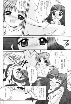 Page 9 of Sakurachan - Sakura and Tomoyo