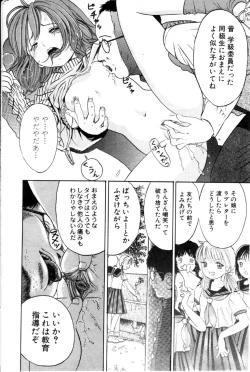 Page 115 of Comic Hime Dorobou 2001-03