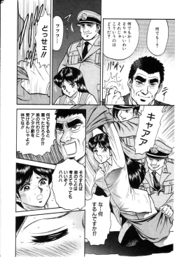 Page 143 of Comic Hime Dorobou 2001-03