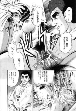 Page 149 of Comic Hime Dorobou 2001-03