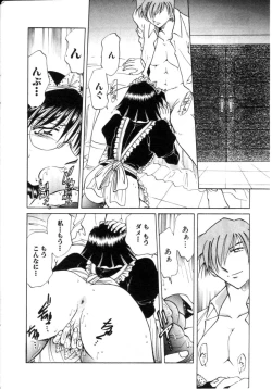 Page 165 of Comic Hime Dorobou 2001-03