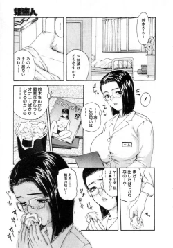 Page 20 of Comic Hime Dorobou 2001-03
