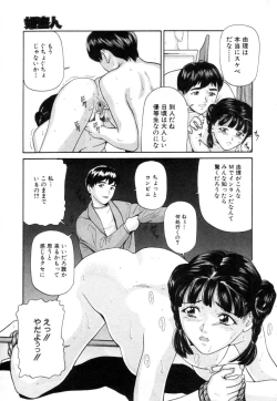 Page 38 of Comic Hime Dorobou 2001-03