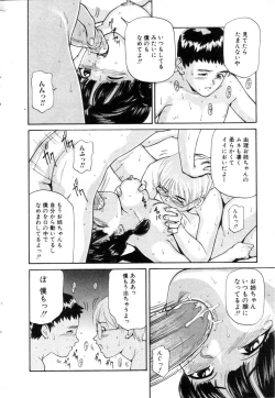 Page 47 of Comic Hime Dorobou 2001-03