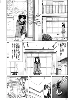Page 55 of Comic Hime Dorobou 2001-03
