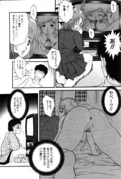 Page 69 of Comic Hime Dorobou 2001-03