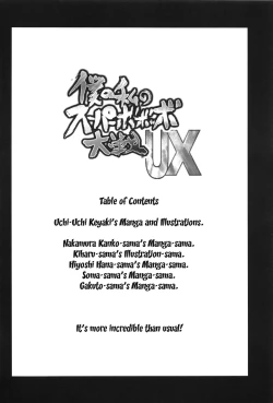 Page 4 of Boku no Watashi no Super Bobobbo Taisen UX