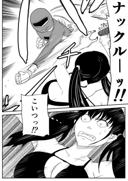 Page 17 of Ore no Na wa Brave