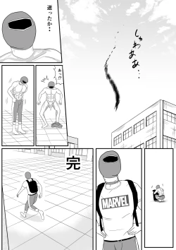 Page 36 of Ore no Na wa Brave