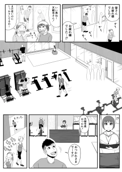 Page 5 of Ore no Na wa Brave