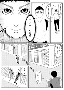 Page 7 of Ore no Na wa Brave