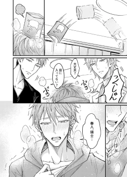 Page 14 of Iinari Saimin LoveHame 3P 1