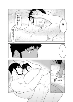 Page 38 of Modorenai Ashita